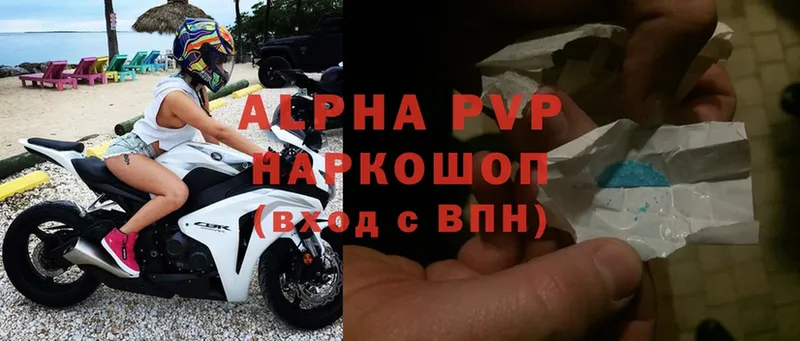 закладки  Бутурлиновка  Alpha PVP мука 