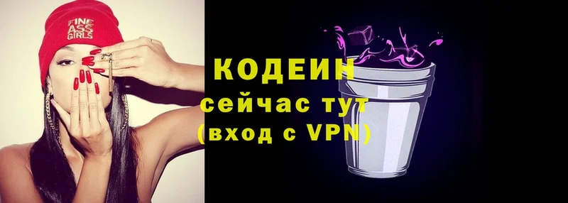 Codein Purple Drank  что такое   Бутурлиновка 